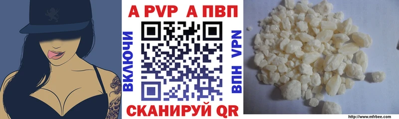 Купить закладки  Чебоксары  A PVP кристаллы 