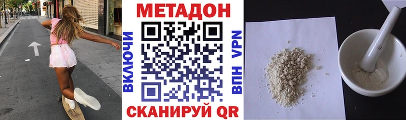 Метадон кристалл  Купить закладки  Чебоксары 