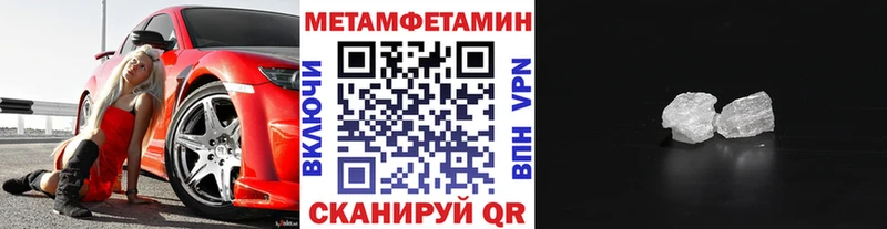 Купить Чебоксары МЕТАМФЕТАМИН винт